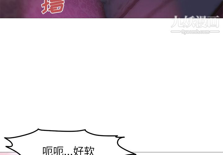 《GoodNight》漫画 第20話