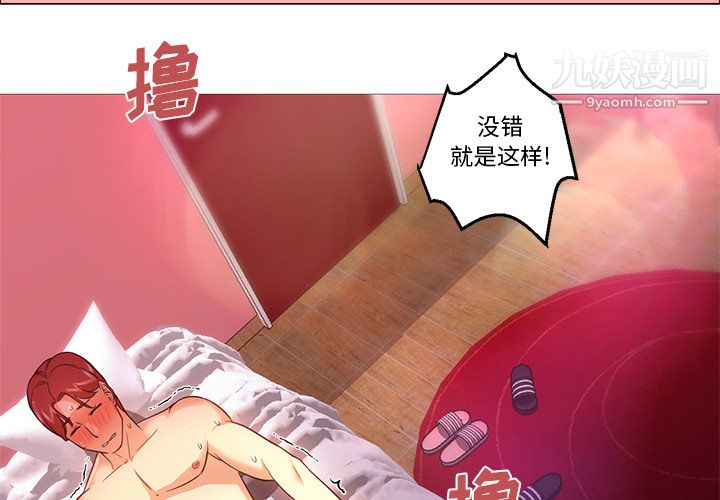 《GoodNight》漫画 第20話