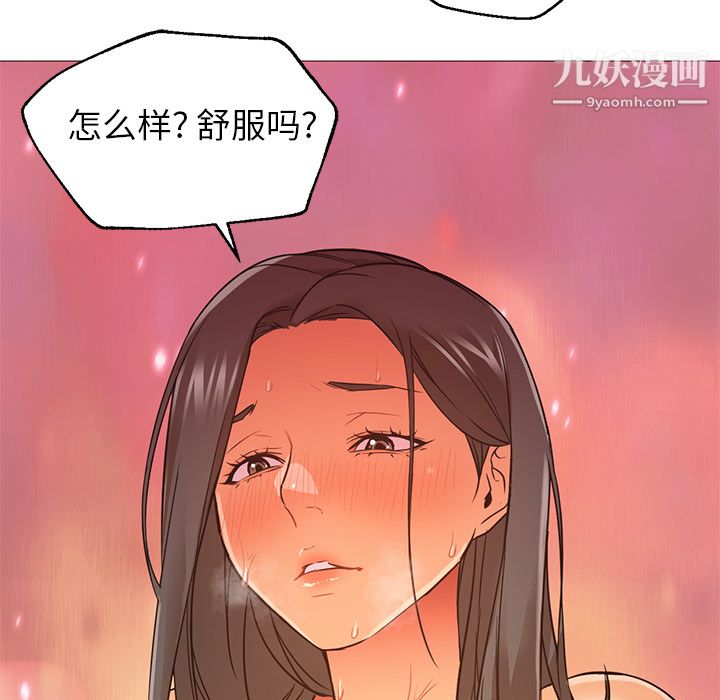 《GoodNight》漫画 第20話