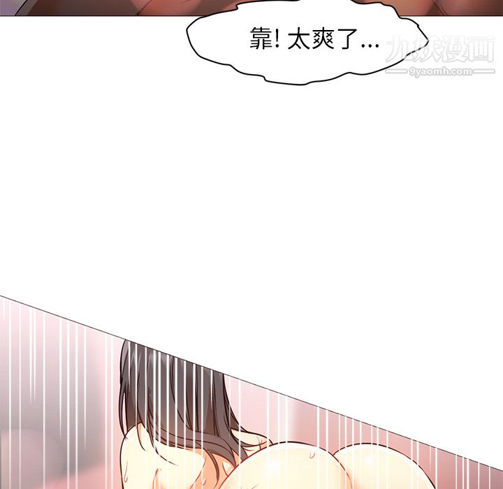 《GoodNight》漫画 第20話