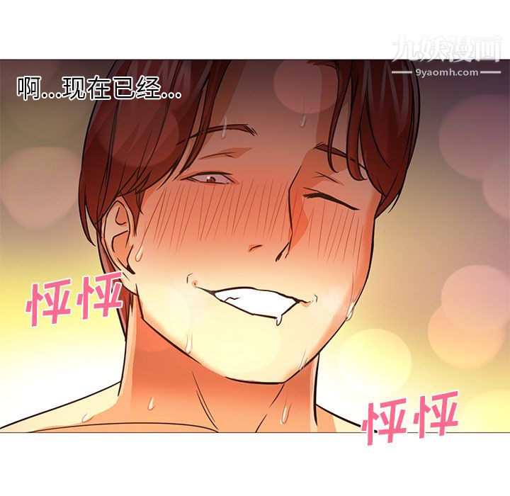 《GoodNight》漫画 第20話