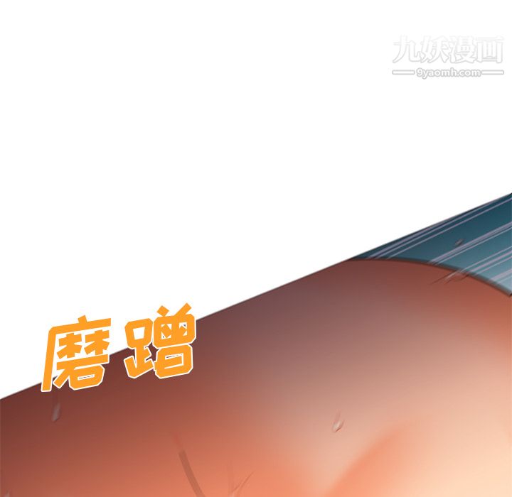 《GoodNight》漫画 第20話