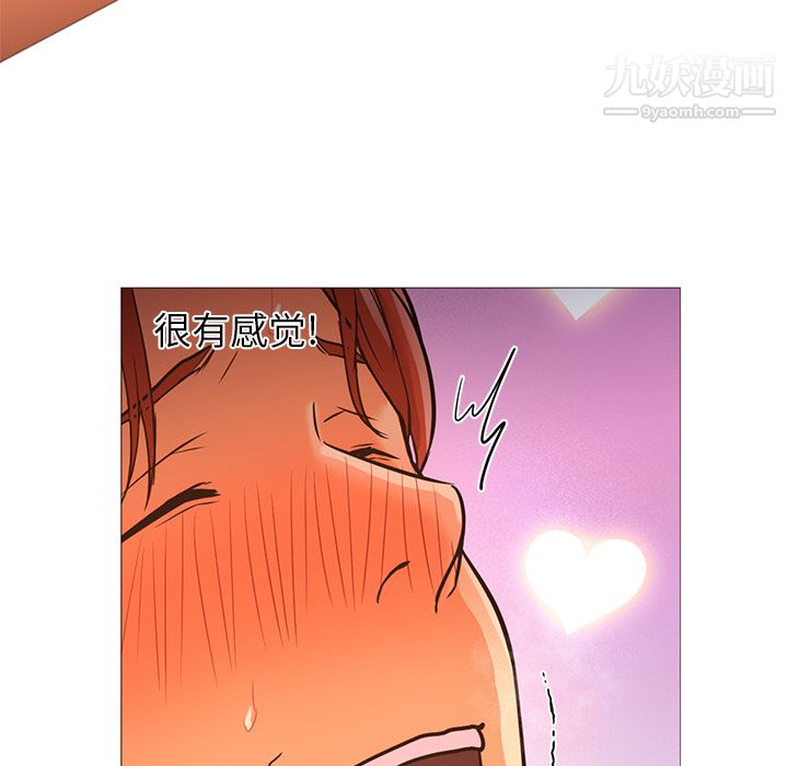《GoodNight》漫画 第20話