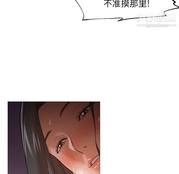《GoodNight》漫画 第20話