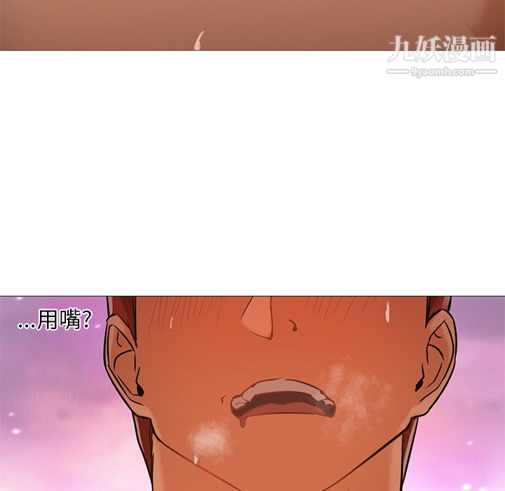 《GoodNight》漫画 第20話