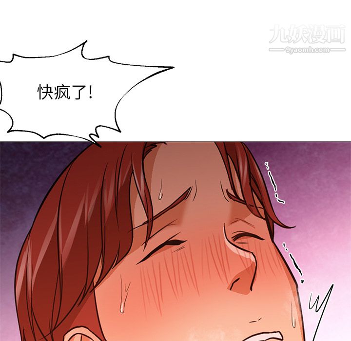 《GoodNight》漫画 第20話