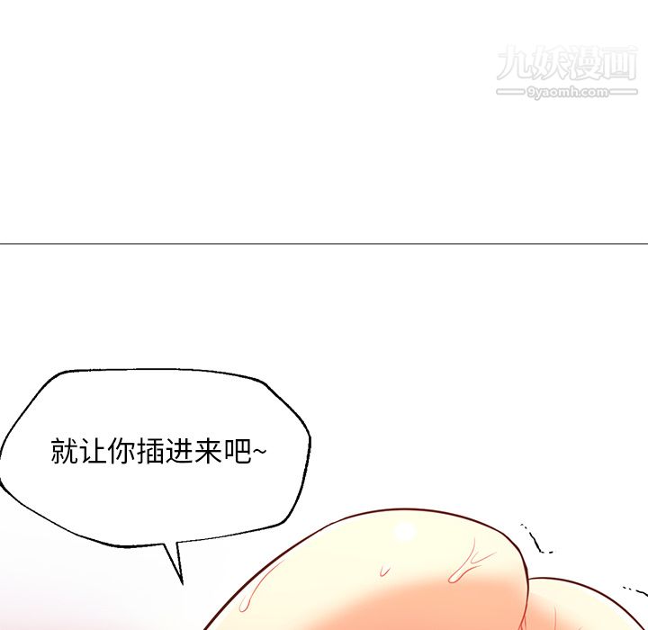 《GoodNight》漫画 第20話