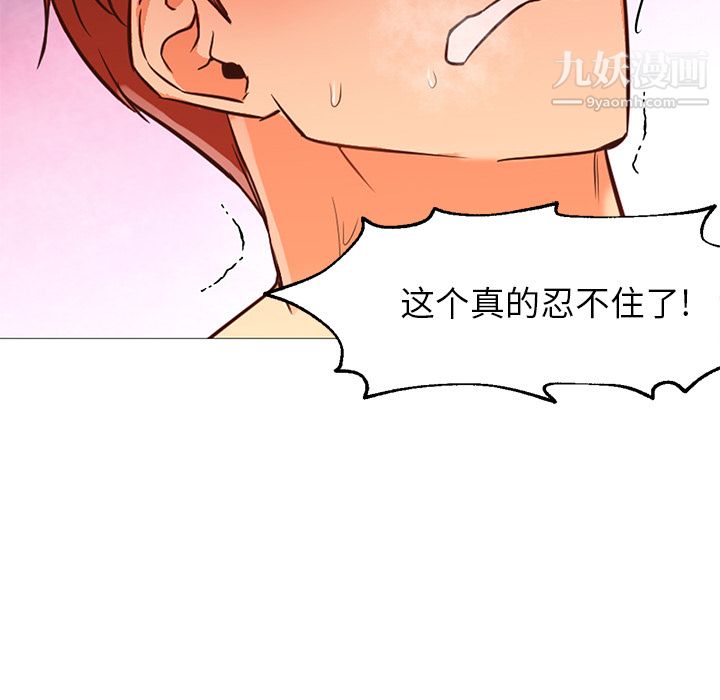 《GoodNight》漫画 第20話