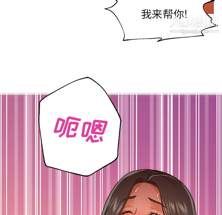 《GoodNight》漫画 第20話