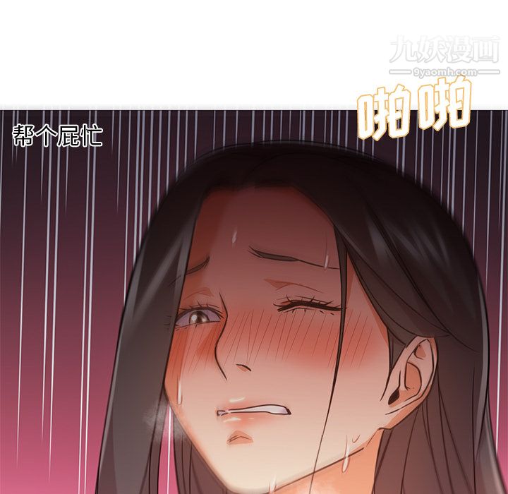 《GoodNight》漫画 第20話