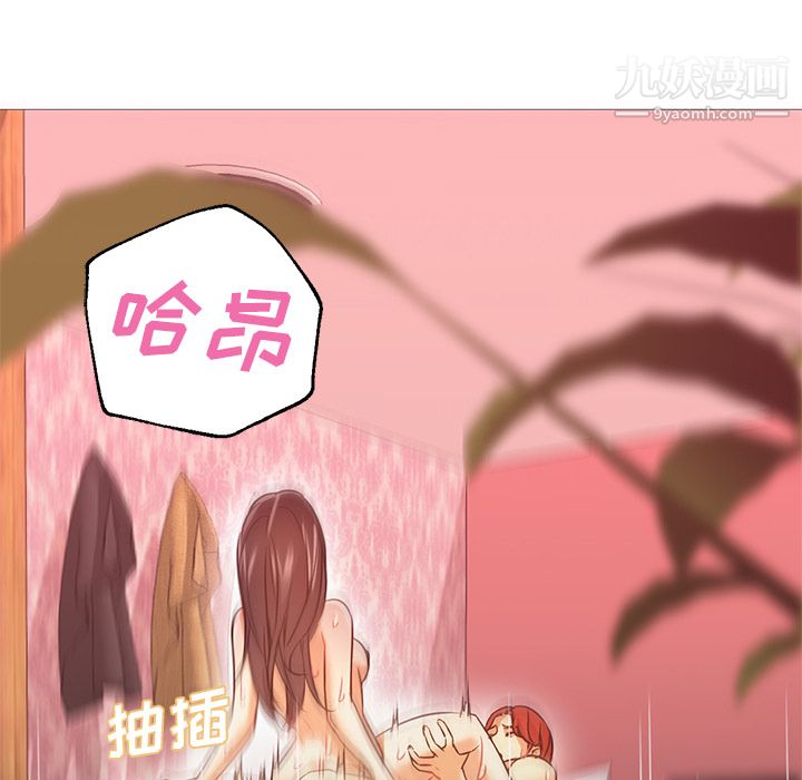 《GoodNight》漫画 第20話