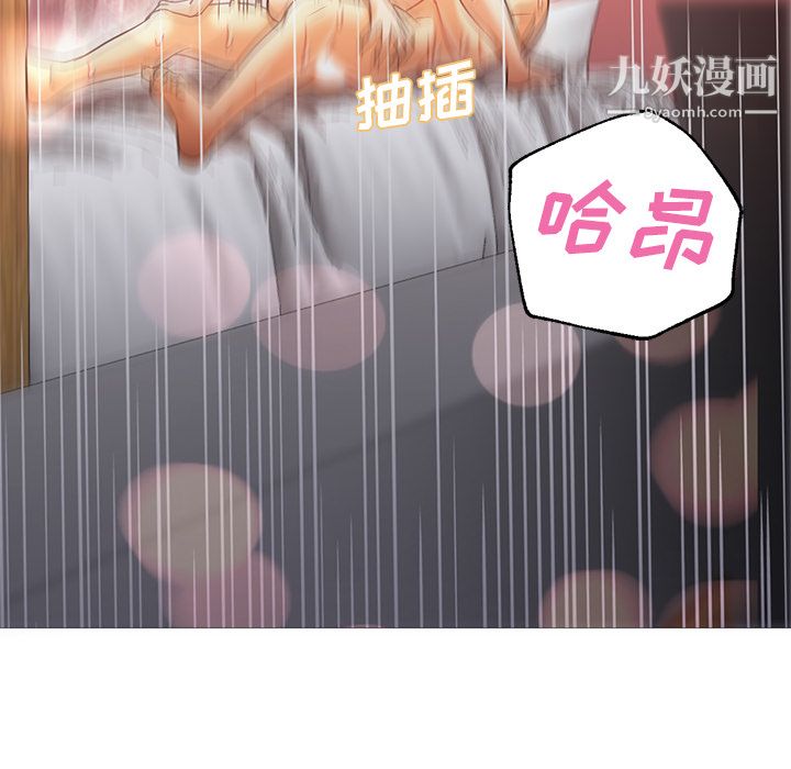 《GoodNight》漫画 第20話