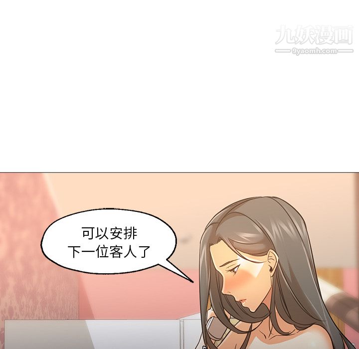 《GoodNight》漫画 第20話