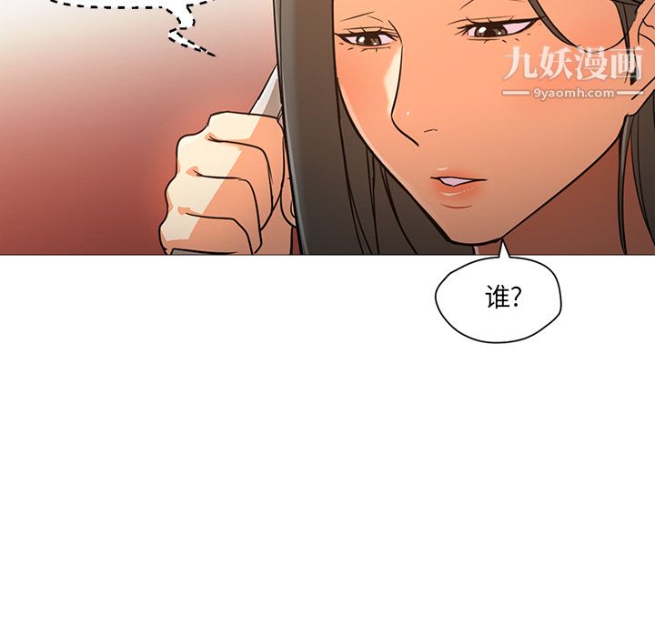 《GoodNight》漫画 第20話