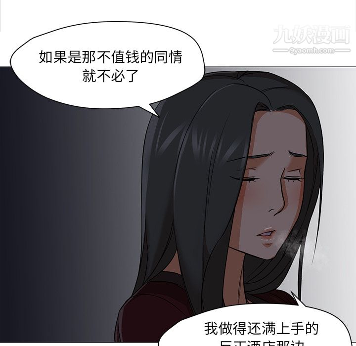《GoodNight》漫画 第20話
