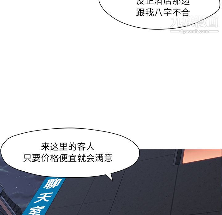 《GoodNight》漫画 第20話