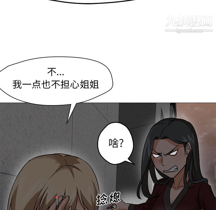 《GoodNight》漫画 第20話