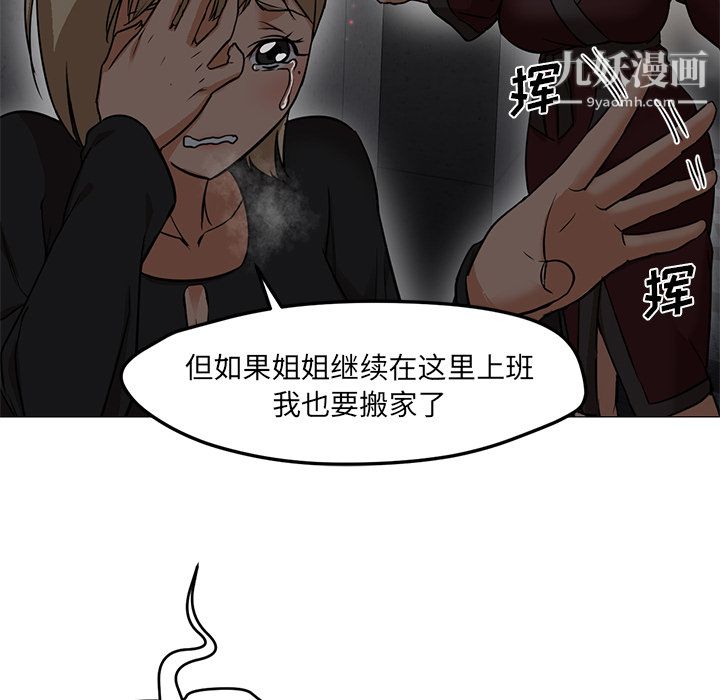 《GoodNight》漫画 第20話