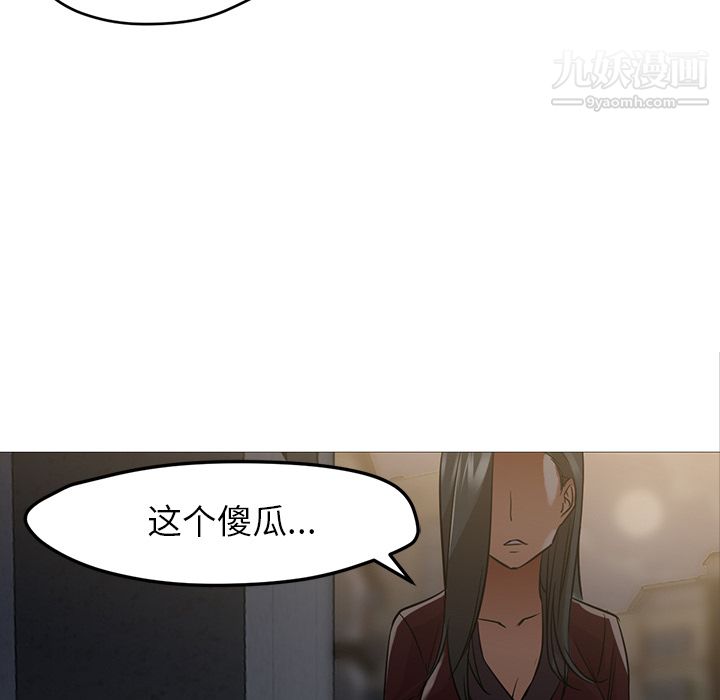 《GoodNight》漫画 第20話