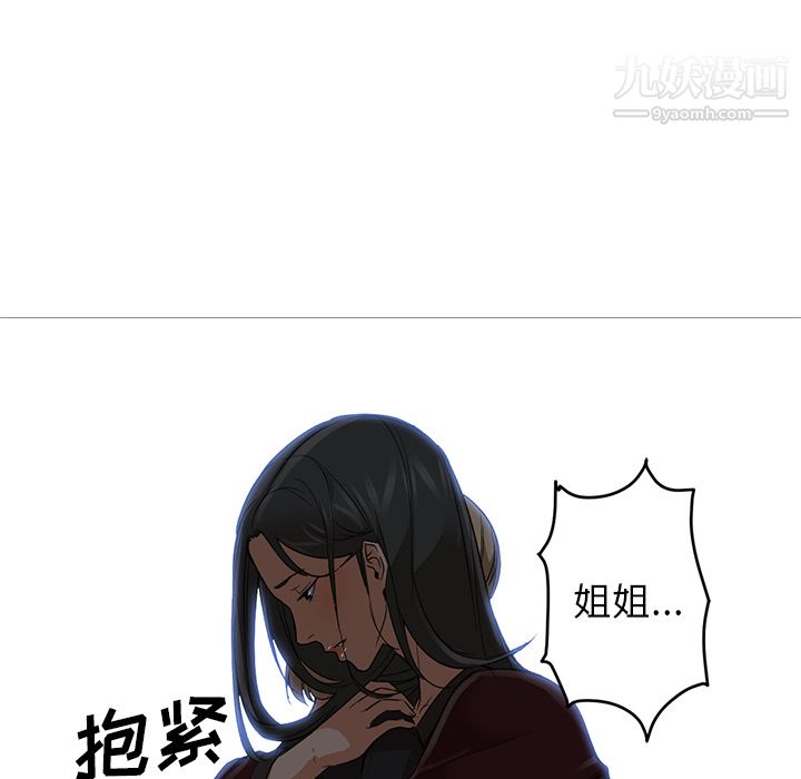 《GoodNight》漫画 第20話