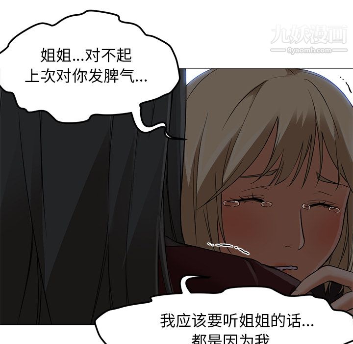 《GoodNight》漫画 第20話