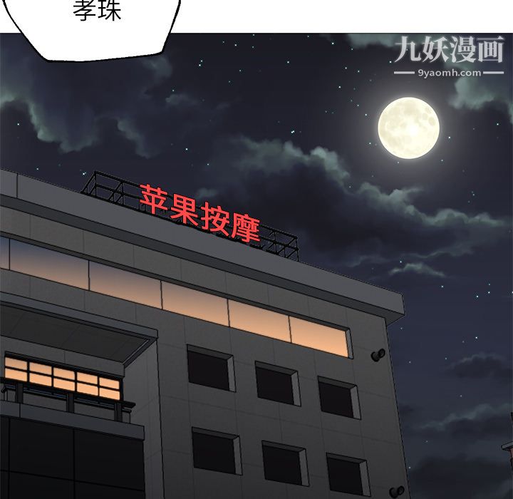 《GoodNight》漫画 第20話