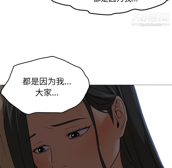 《GoodNight》漫画 第20話