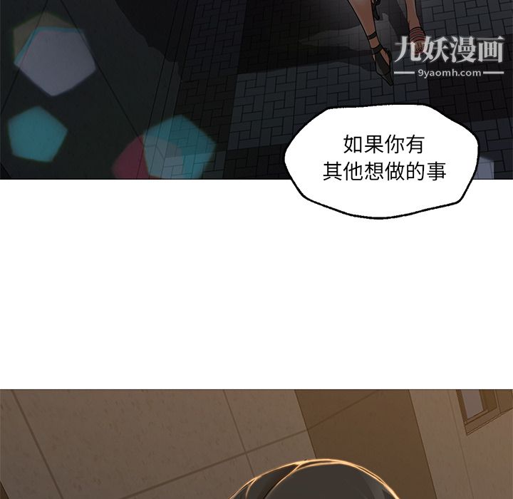 《GoodNight》漫画 第20話