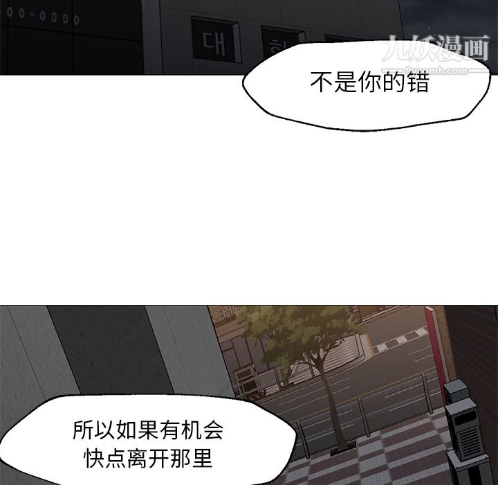 《GoodNight》漫画 第20話