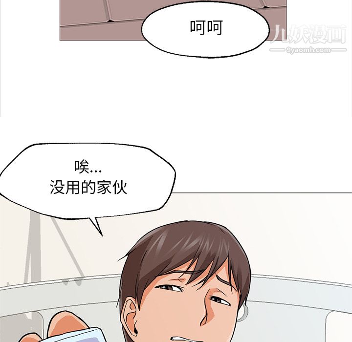 《GoodNight》漫画 第20話