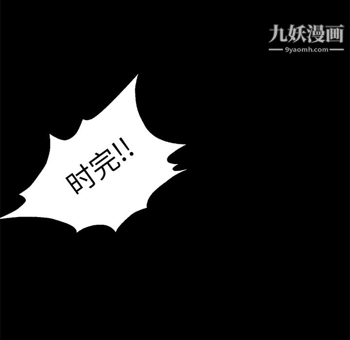 《GoodNight》漫画 第20話