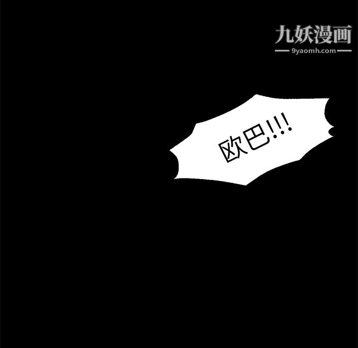 《GoodNight》漫画 第20話