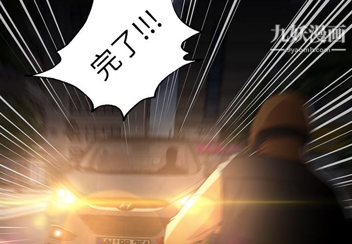 《GoodNight》漫画 第21話