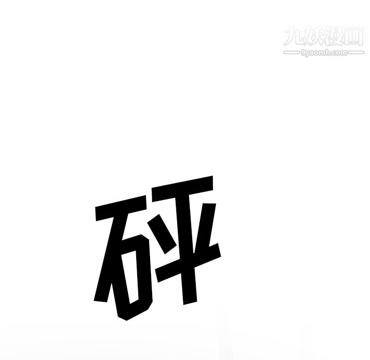 《GoodNight》漫画 第21話