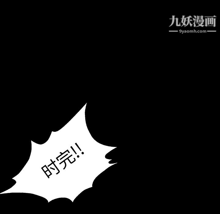 《GoodNight》漫画 第21話
