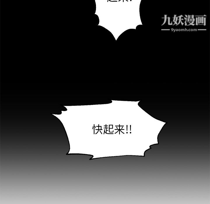 《GoodNight》漫画 第21話