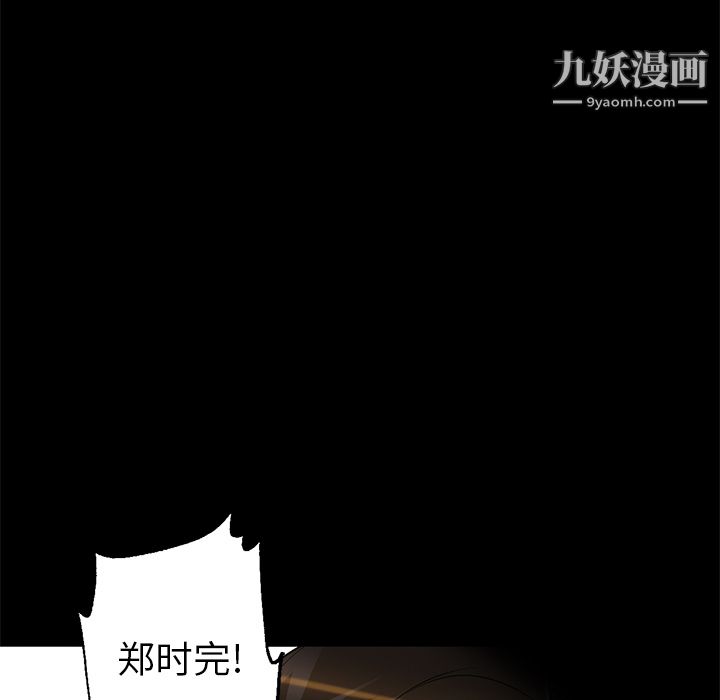 《GoodNight》漫画 第21話