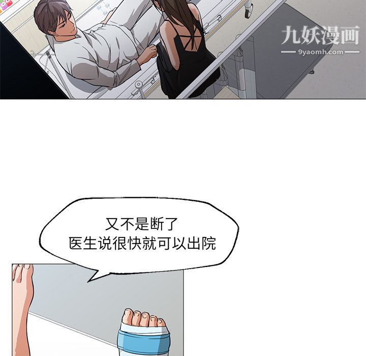 《GoodNight》漫画 第21話