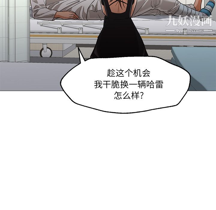 《GoodNight》漫画 第21話