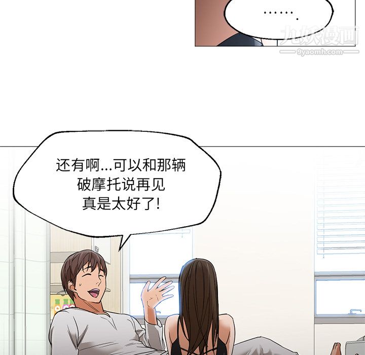 《GoodNight》漫画 第21話