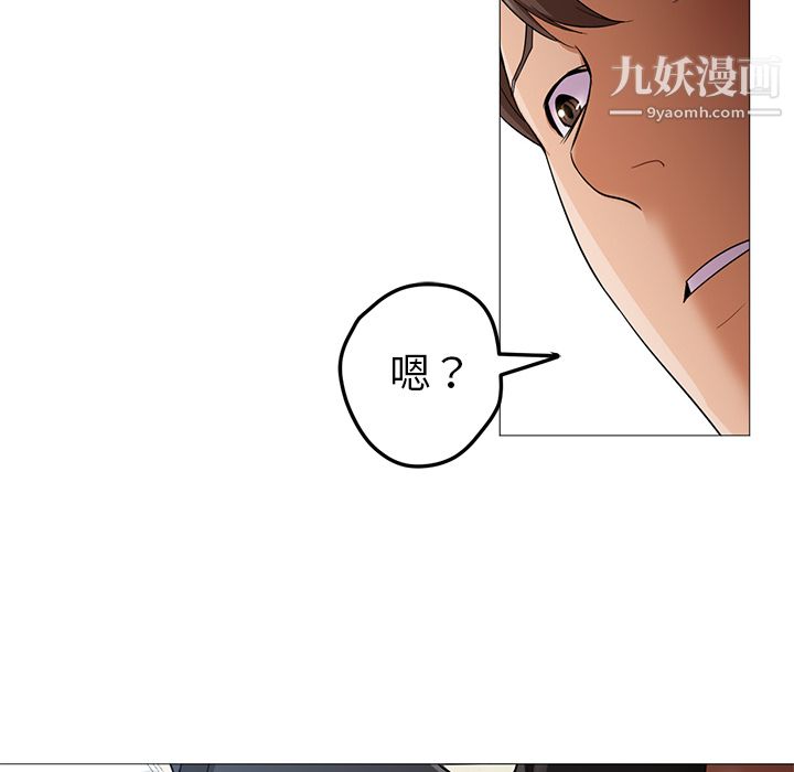 《GoodNight》漫画 第21話