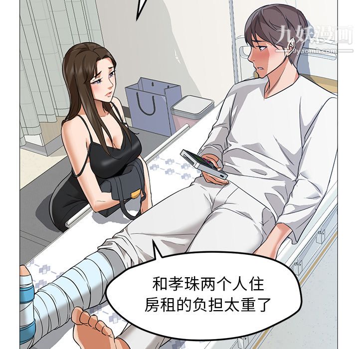 《GoodNight》漫画 第21話