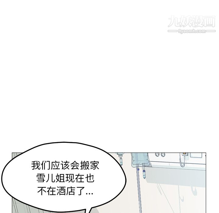 《GoodNight》漫画 第21話