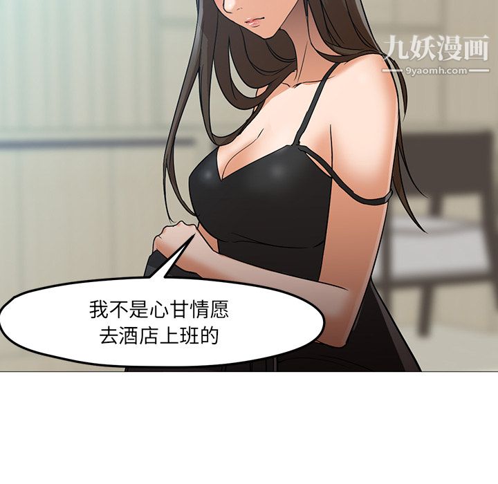 《GoodNight》漫画 第21話