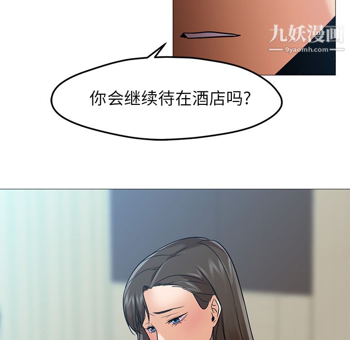 《GoodNight》漫画 第21話
