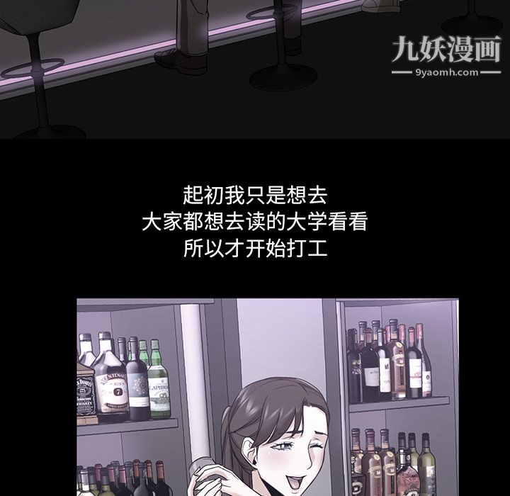 《GoodNight》漫画 第21話