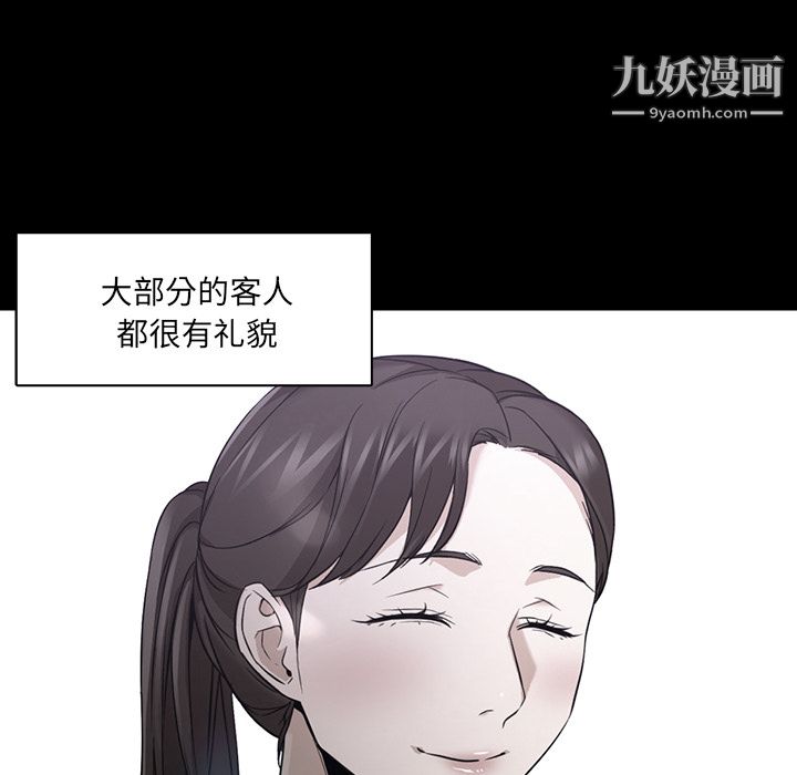 《GoodNight》漫画 第21話
