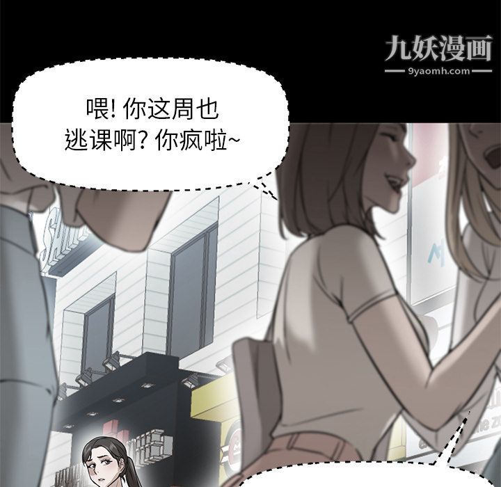 《GoodNight》漫画 第21話