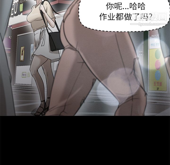《GoodNight》漫画 第21話