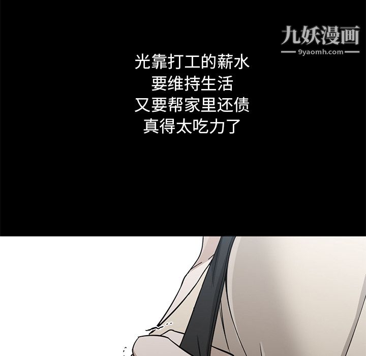 《GoodNight》漫画 第21話